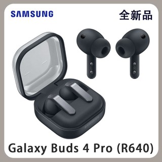 Samsung Galaxy Buds4 pro 曜石黑 SM-R640
