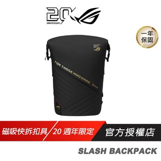 ROG SLASH 20週年限定 後背包 容納18吋筆電 磁吸快拆扣具 透氣背墊設計 多收納隔層 筆電後背包 電腦包