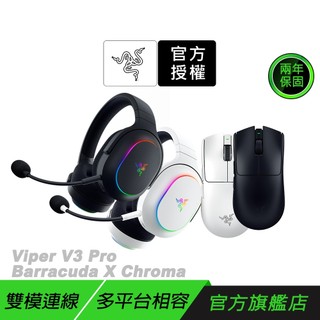 Razer 雷蛇 電競組合包 VIPER V3 PRO 無線電競滑鼠+ Barracuda X 梭魚 無線耳機 幻彩版