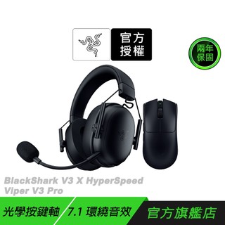 Razer 雷蛇 電競組合包 BlackShark V3 X 速度版 無線耳機+VIPER V3 PRO無線滑鼠