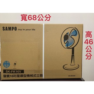 【聲寶 SAMPO】16吋星鑽型機械式立扇 SK-FK16V 電風扇