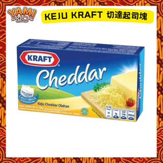 【KRAFT】Kraft Cheddar Cheese 切達起司 160g 起司塊 烘焙料理用 台灣現貨