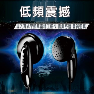 台灣現貨 飛利浦有線耳塞式耳機 HIFI有線耳機 3.5mm線控耳機 入耳式耳機 HIFI耳機 耳塞式耳機