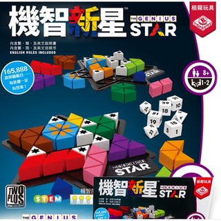 2plus games 機智新星｜桌遊 兒童學前教育 多人遊戲 親子互動 幼兒學習 灣家遊戲｜4897057854061