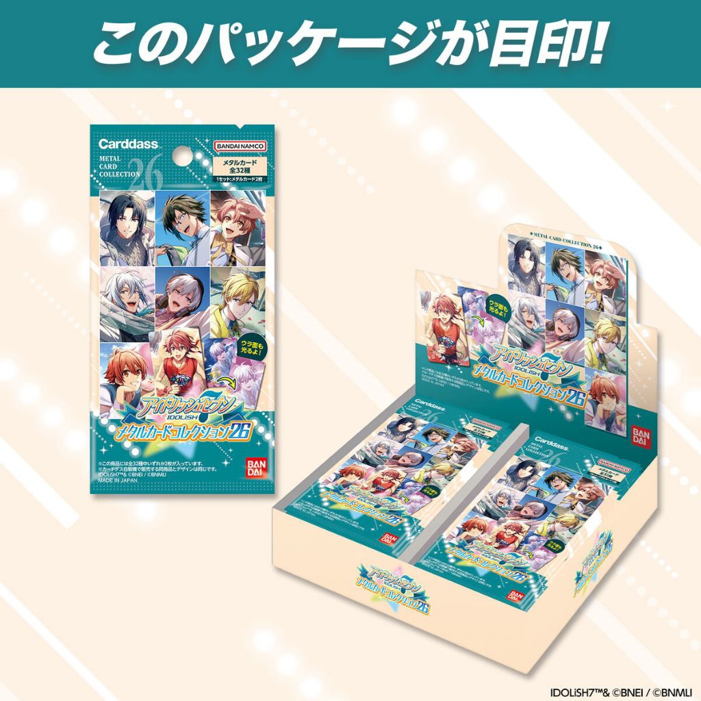 （單包現貨） IDOLiSH7 偶像星願 閃卡 轉蛋卡 金屬卡 小卡 第26彈 26 メタルカードコレクション26