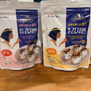 ✅現貨 韓國🇰🇷 超人氣🔥🔥Cleopatra Salt克麗歐佩特拉鹽 海苔酥 明太子口味 蝦子鯷魚味50g
