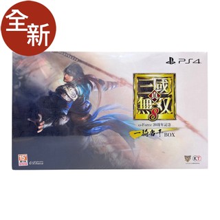 全新PS4 真 三國無雙 8 20週年典藏版 全新 619900000999 01