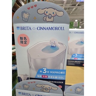 下單前請先詢問是否有 好市多 Brita 三麗鷗 大耳狗喜拿 Style 純淨濾水壺 3入 Maxtra Pro 濾芯