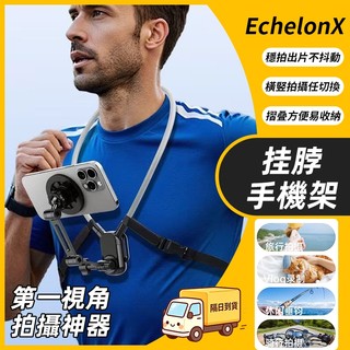 🥇台灣出貨 手機掛脖支架 拍攝神器 第一人稱視角 POV 穩拍不抖動 180°調節 釣魚 錄影 懶人支架 VLOG支撐架