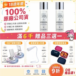 🎀婷婷奶舖🎀 【滿五千批發享9折】賀寶芙 SK保養品 防皺極緻精華霜(30ml)♥100%原廠公司貨