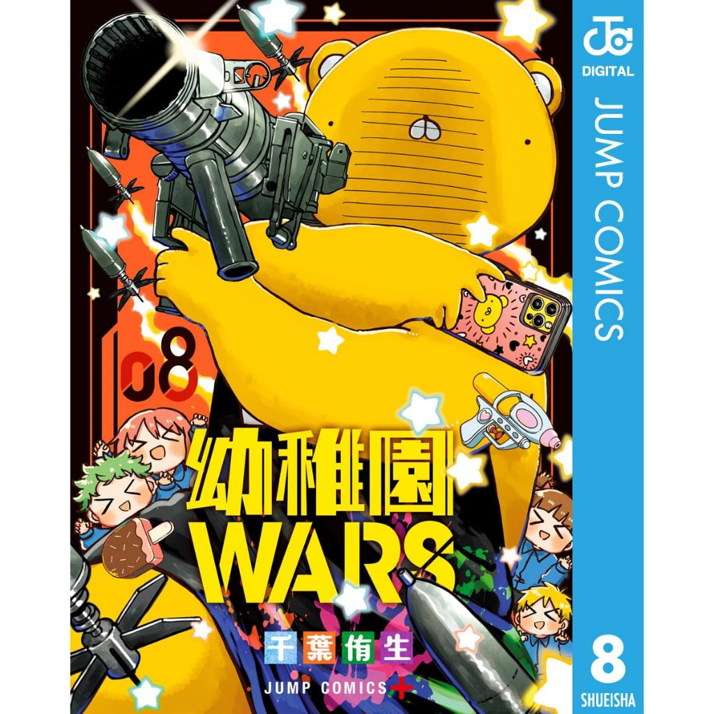 幼稚園wars特裝版1的價格推薦- 2026年10月| 比價比個夠BigGo