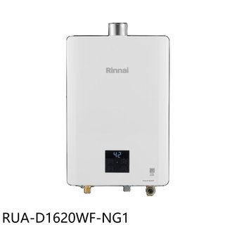 林內【RUA-D1620WF-NG1】16公升數位恆溫強制排氣熱水器天然氣(全省安裝)(陶板屋券1張)