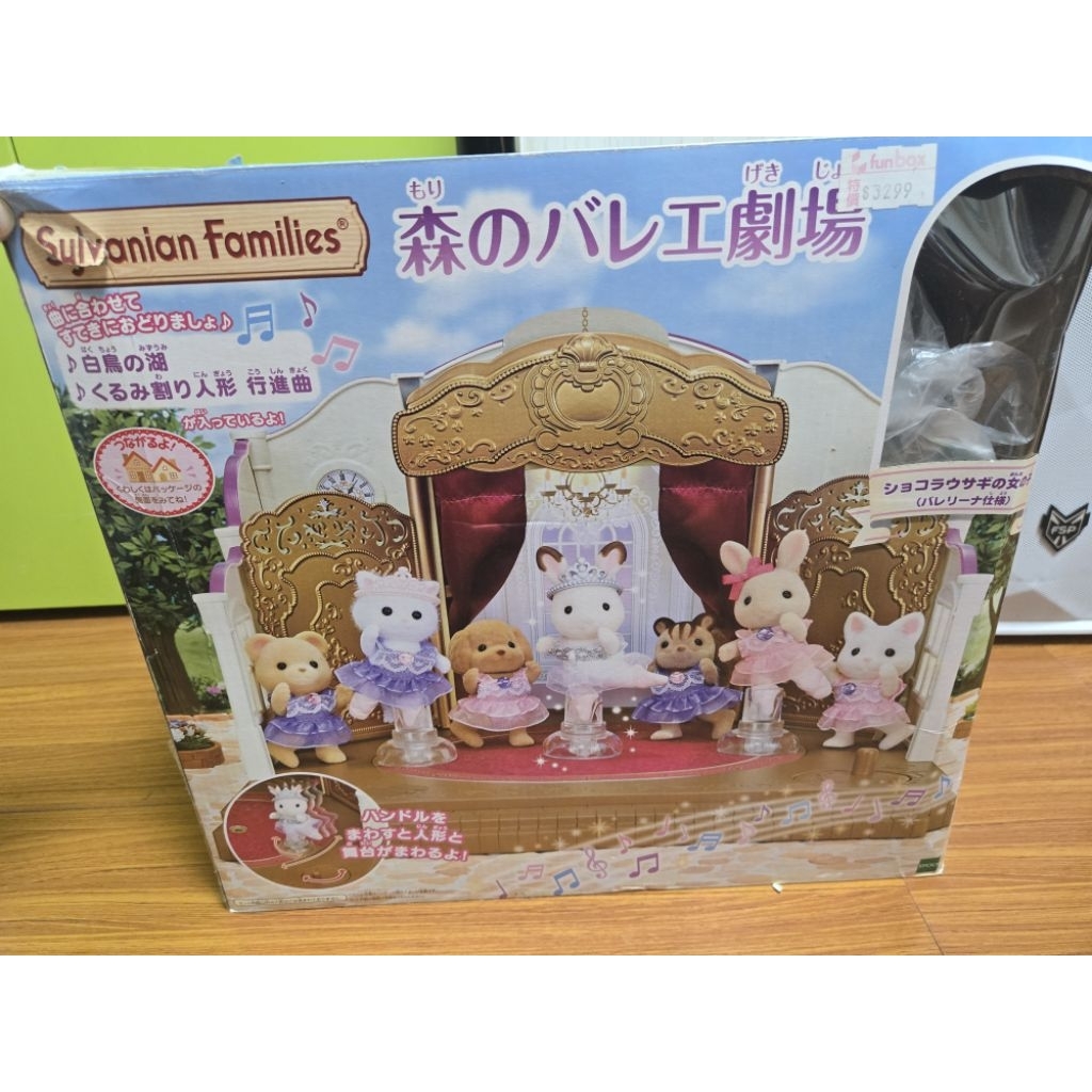 森之芭蕾劇場 森林家族 包含三隻動物