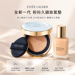 ESTEE LAUDER雅詩蘭黛全新寶寶藍鎖妝氣墊粉餅SPF45/PA+++ - IU