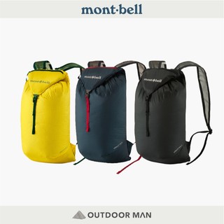 [mont-bell] VERSALITE PACK 15 多用途收納背包 15L (1133321)