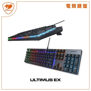 COUGAR 美洲獅 ULTIMUS EX 電競鍵盤 RGB鍵盤 機械軸 紅軸