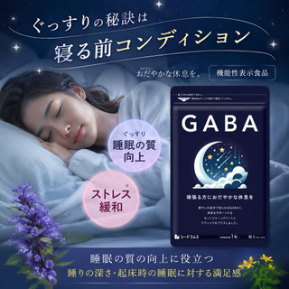 日本原裝進口 聖約翰草 金絲桃 忘憂草 GABA Asahi 朝日 Dear Natura 茶胺酸錠 睡眠品質