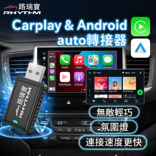 【Carcube mini 1】無線CarPlay轉接器｜GTI晶片 秒連線｜有線變無線 Android Auto 車用