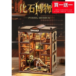 【 ArtLife 藝術生活 x DIY小屋 】【AH01-006】 化石博物館 DIY 手作 模型 全館現貨 隔日