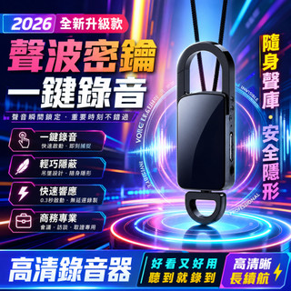 6H出貨 鑰匙扣錄音筆 靜默錄音筆 高畫質降噪錄音器 錄音密錄器 小型專業 超長續航 會議錄音機 錄音轉文字 遠距離錄音