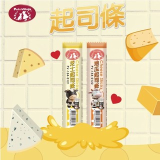 Pet Village 魔法村起司條單包裝12g 芝士 地瓜 犬用零食 犬用點心 訓練獎勵 小動物零食 起司