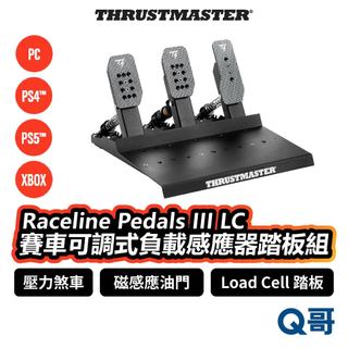 Thrustmaster Raceline Pedals III LC 賽車踏板 PC PS5 PS4 TMR011