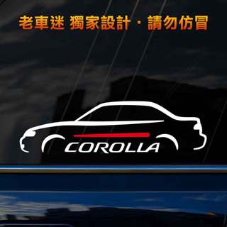 【老車迷】Toyota Corolla貼紙 流線設計 3M反光貼紙 防水貼紙 Y151