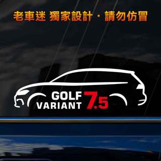 【老車迷】Golf貼紙 Variant 7.5 福斯 流線設計 3M反光貼紙 防水貼紙 Y106