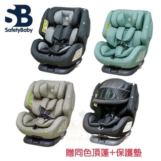 Safety Baby 適德寶全齡360旋轉通風型座椅 ISO/安全帶 兩用安全汽座 0-12歲 嬰兒汽座