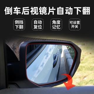 適用於BENZ BMW AUDI VW TOYOTA HONDA Mitsubishi 後視鏡 倒車鏡自動下翻模組
