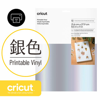 Cricut Printable Vinyl Sticker 可列印膠膜貼紙10張 銀色／整包販售