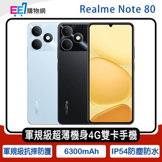 realme Note 80 (4G/128G) 6.74吋軍規級超薄機身4G雙卡手機