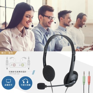 E-books SS19 半年原廠保固 附轉接線 頭戴可調 音質清晰 舒適材質 頭戴式耳機 有線耳機麥克風 有線耳麥