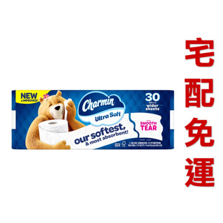 ✅電子發票🧾 好市多 宅配免運 Charmin 超柔捲筒衛生紙 213張 X 30卷 COSTCO #2773119