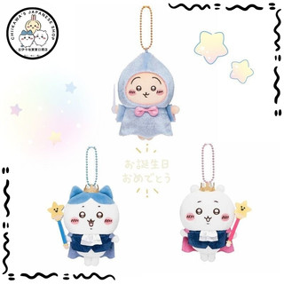 現貨 正版 🍰chiikawa 烏薩奇🌟 日係 吉伊卡哇 生日魔法系列 教母烏薩奇 包掛件 毛絨公仔 玩偶