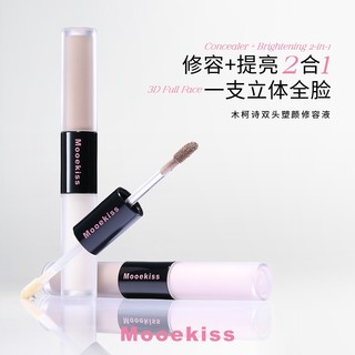 🌸新款推薦！Mooekiss木柯詩雙頭修容液高光陰影二合壹液體修容筆提亮筆