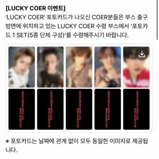 正版🎇cortis小卡 仁川演唱會巡演入場卡 演唱會zone卡 趙雨凡小卡 馬丁小卡 金主訓小卡 嚴成玹小卡 安乾鎬小卡