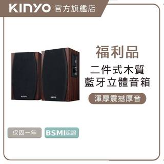 〖KINYO〗 2.0木質藍牙多媒體音箱 (KY) 藍芽 USB隨身碟 AUX輸入 木質打造 | 電腦喇叭 音箱 FLP