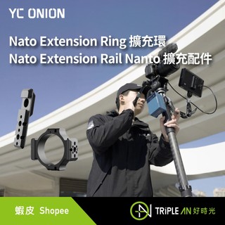 YC Onion Nato Extension Ring / Nato Extension Rail Nanto