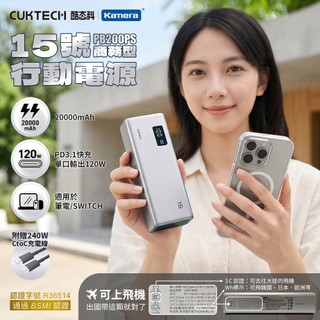 CUKTECH 酷態科15號 150W 行動電源 20000mAh PD快充 可充筆電 PB200P PB200PS