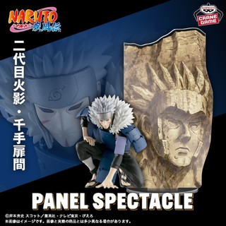 「嚕米模型屋」全新現貨 日版 BANPRESTO 景品 火影忍者 疾風傳 最強戰士 二代火影 千手扉間 公仔