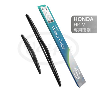 【Vaipa】本田 HONDA HR-V HRV 雨刷 前雨刷 後雨刷 三節雨刷 鐵骨雨刷 矽膠雨刷 潑水矽膠雨刷