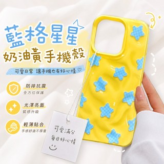 褶皺星星全包防摔硬殼手機殼 iPhone 17 pro max 適用於16 15 14 plus 13 12 11pro