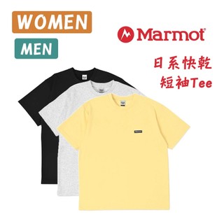 Marmot 美國 Stability 日系混棉快乾短袖 黃 黑 灰 硬挺 日本版