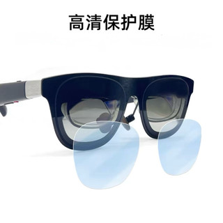 XREAL ONE / 1S AR眼鏡專用保護貼 現貨