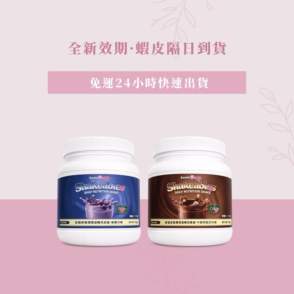 隔日到 melaleuca現貨我免運🙈美樂家台灣公司貨*新效期* 熊寶寶營養補充飲品
