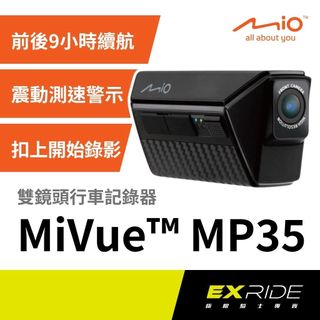 MIO MiVue™ MP35 扣上就錄 前後2K 續航9小時 GPS雙鏡頭機車行車記錄器 前後行車記錄器