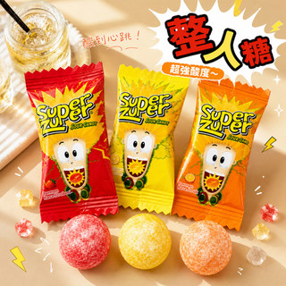 ｜3號味蕾｜整人糖 超酸糖果 讓人口水直流 惡作劇糖果