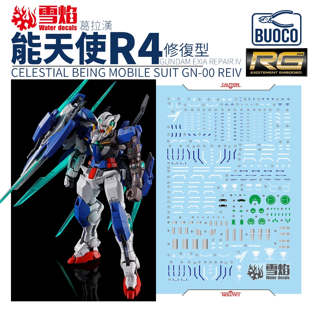 [BUOCO] 雪焰 RG-68 RG 能天使鋼彈修復型IV 〔能天使R4〕專用 螢光水貼 EXIA R4