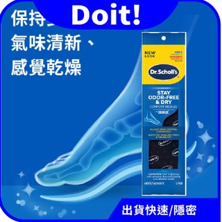 🦶 DR. SCHOLL'S 爽健 Odor-X消臭乾爽舒適鞋墊 (男女皆適合) 小蘇打 對抗異味 柔軟襯墊泡棉層